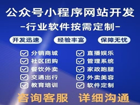 张家口网站开发