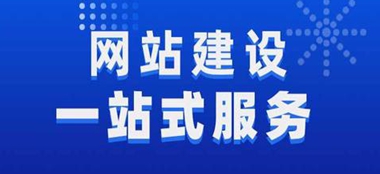 张家口网站建设公司选择指南：避开陷阱，打造优质数字名片
