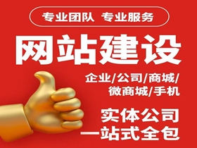 张家口如何选择靠谱的网络公司