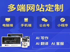 张家口网站定制